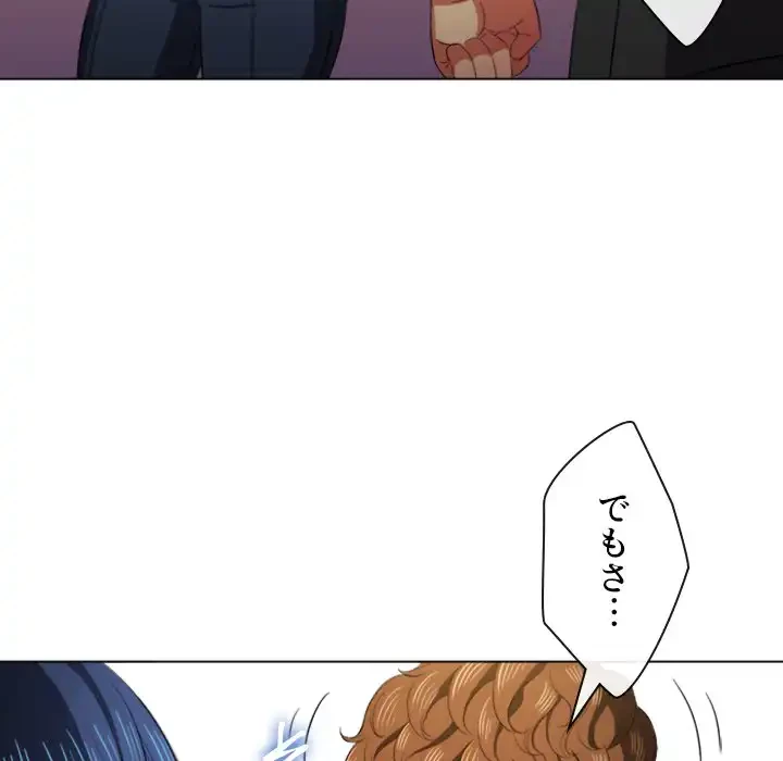 俺のワルな同級生 第37話 - 95