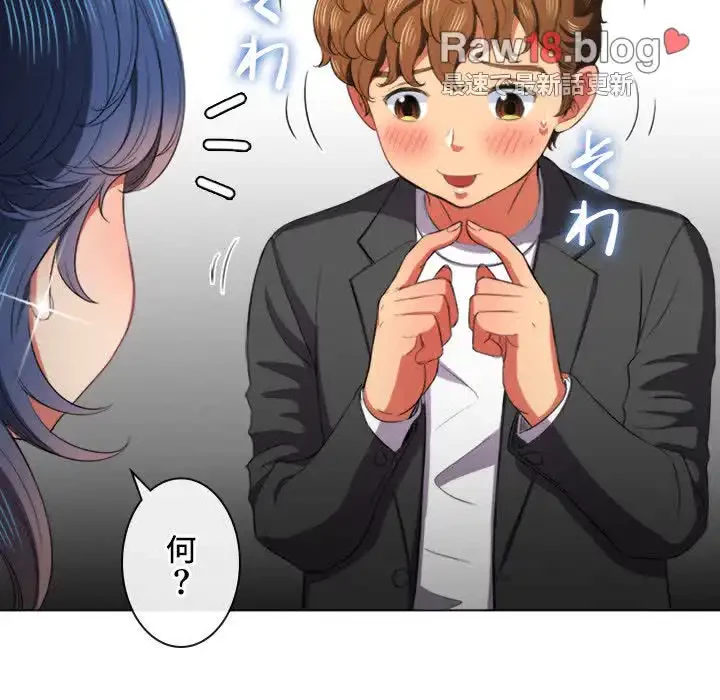 俺のワルな同級生 第37話 - 96