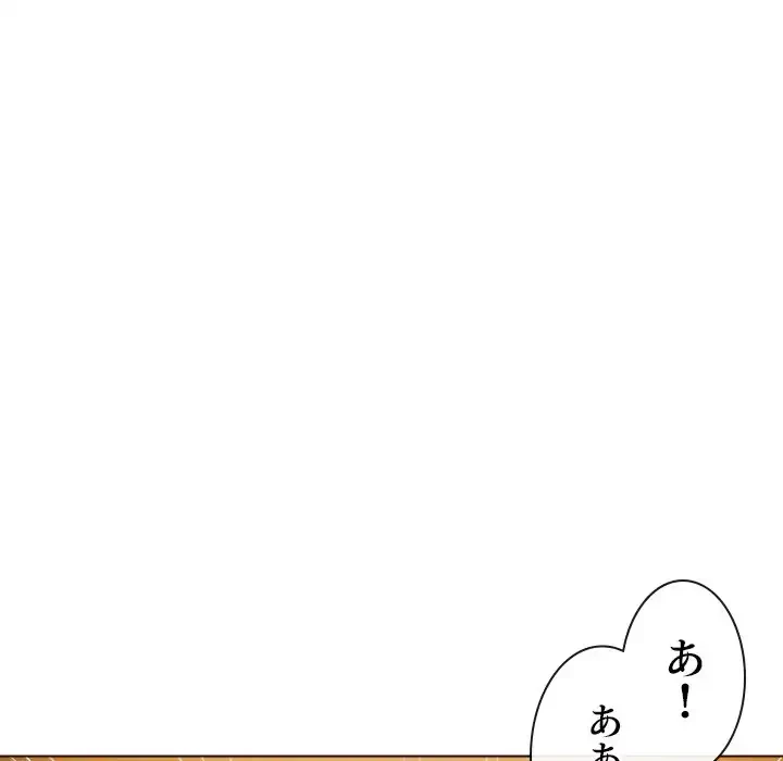 俺のワルな同級生 第37話 - 103