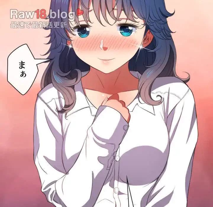 俺のワルな同級生 第37話 - 108