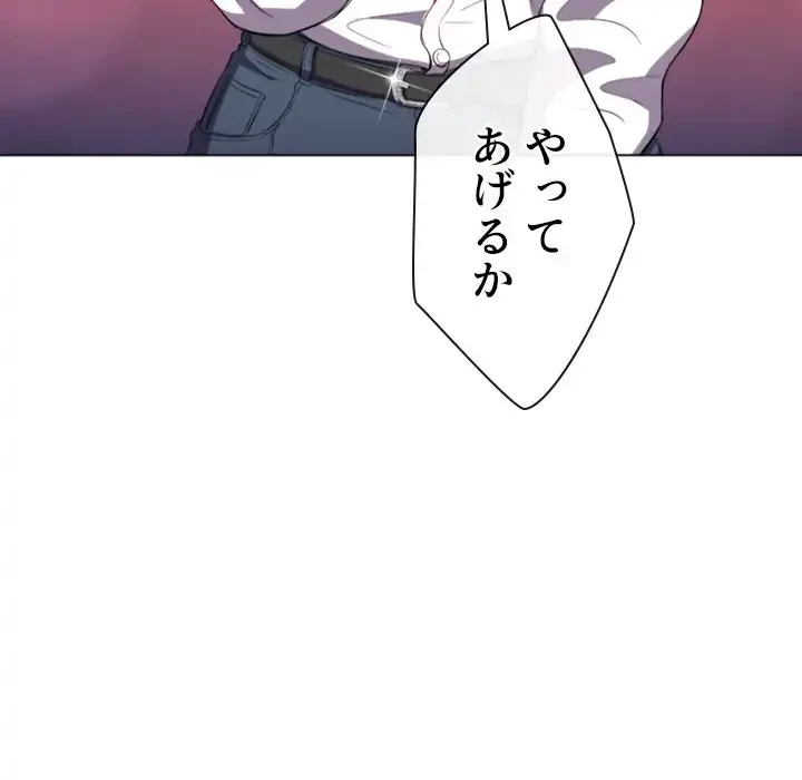 俺のワルな同級生 第37話 - 109