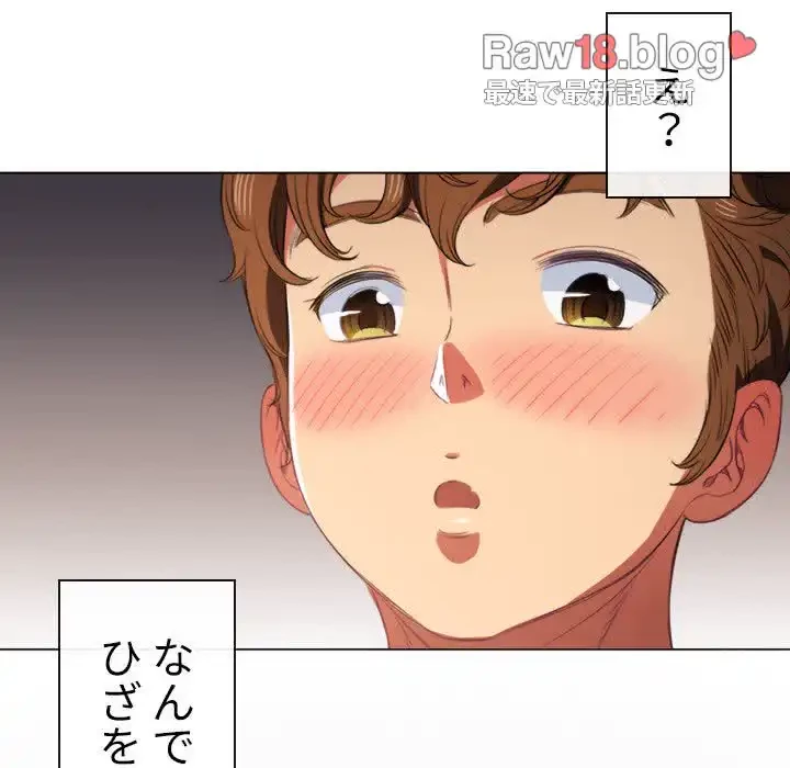 俺のワルな同級生 第37話 - 111