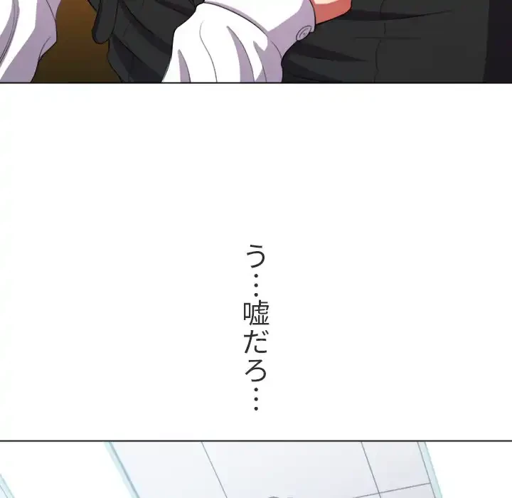 俺のワルな同級生 第37話 - 120