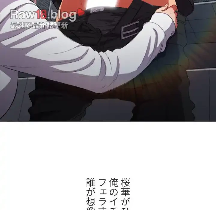 俺のワルな同級生 第37話 - 122