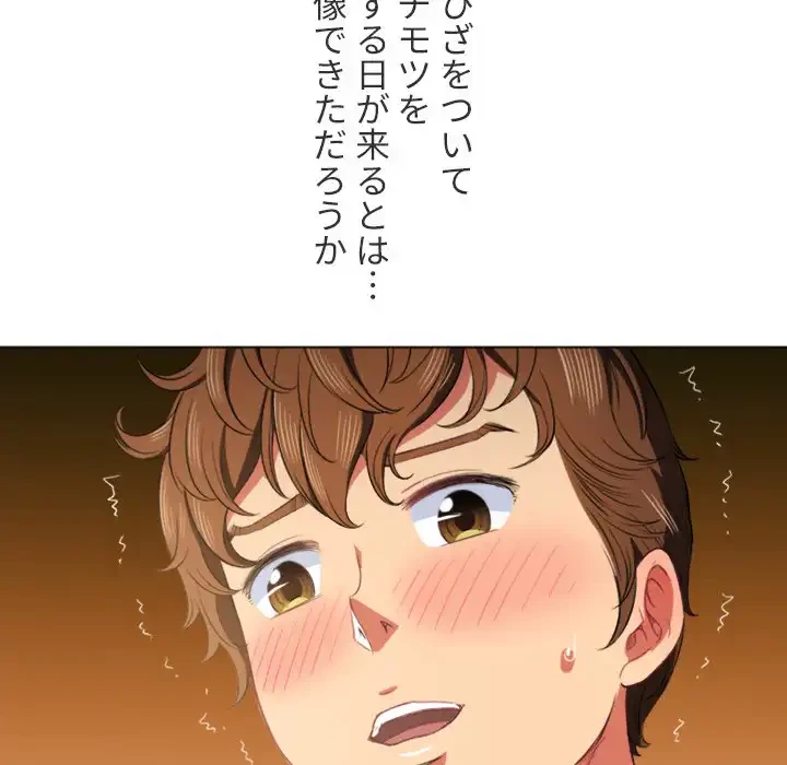 俺のワルな同級生 第37話 - 123