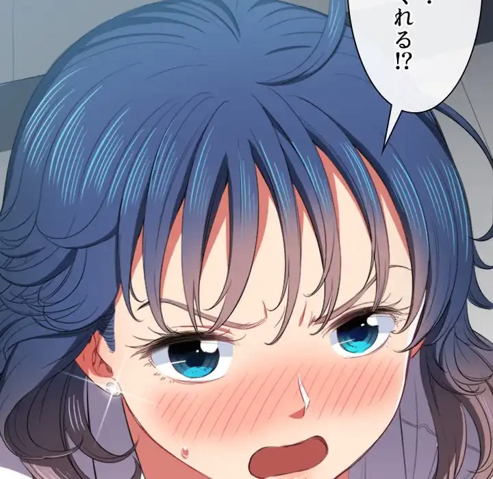 俺のワルな同級生 第37話 - 127