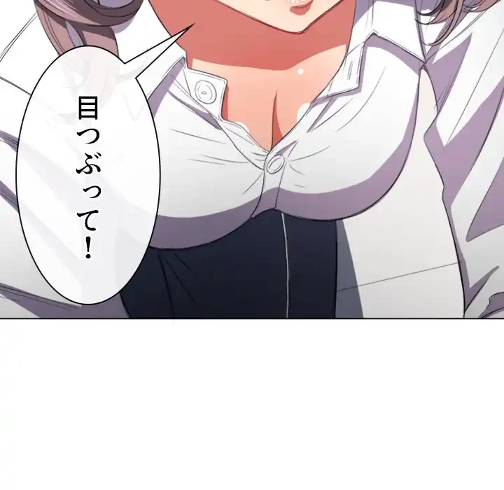 俺のワルな同級生 第37話 - 128