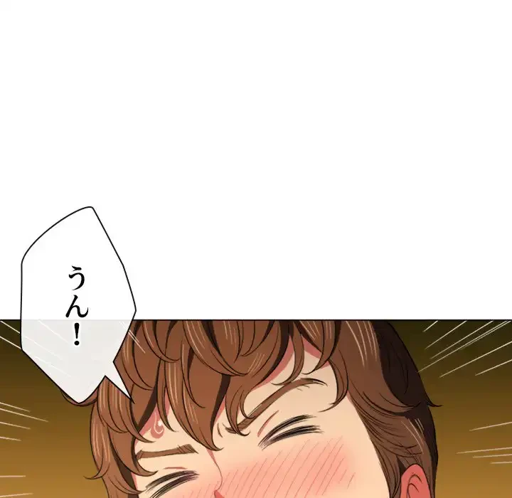 俺のワルな同級生 第37話 - 129