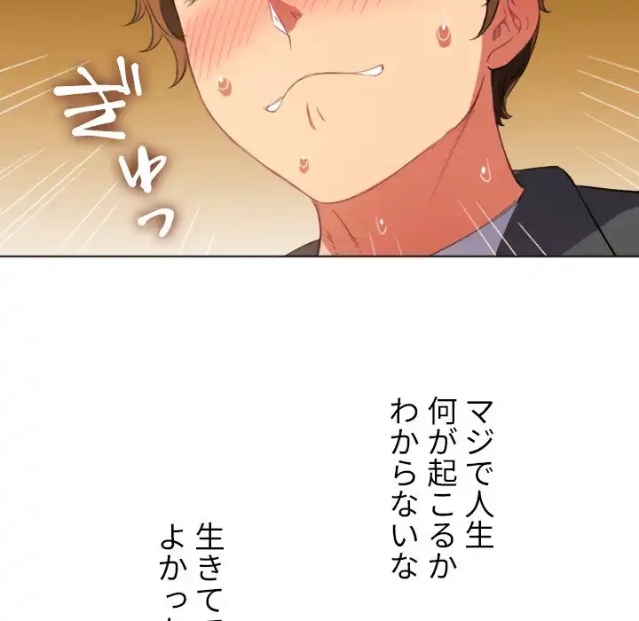 俺のワルな同級生 第37話 - 130