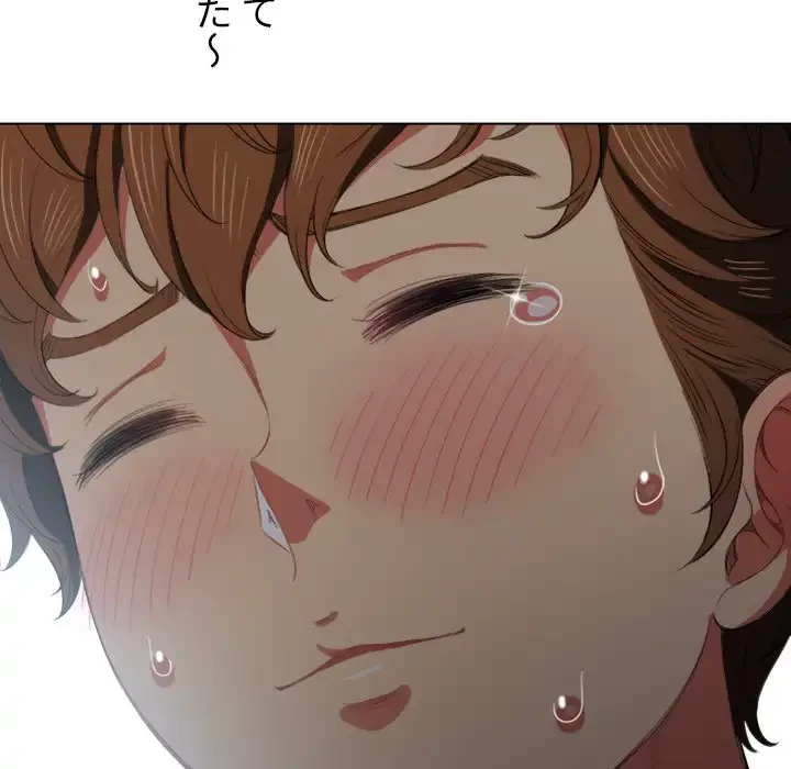 俺のワルな同級生 第37話 - 131