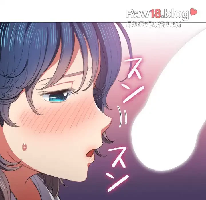 俺のワルな同級生 第37話 - 133