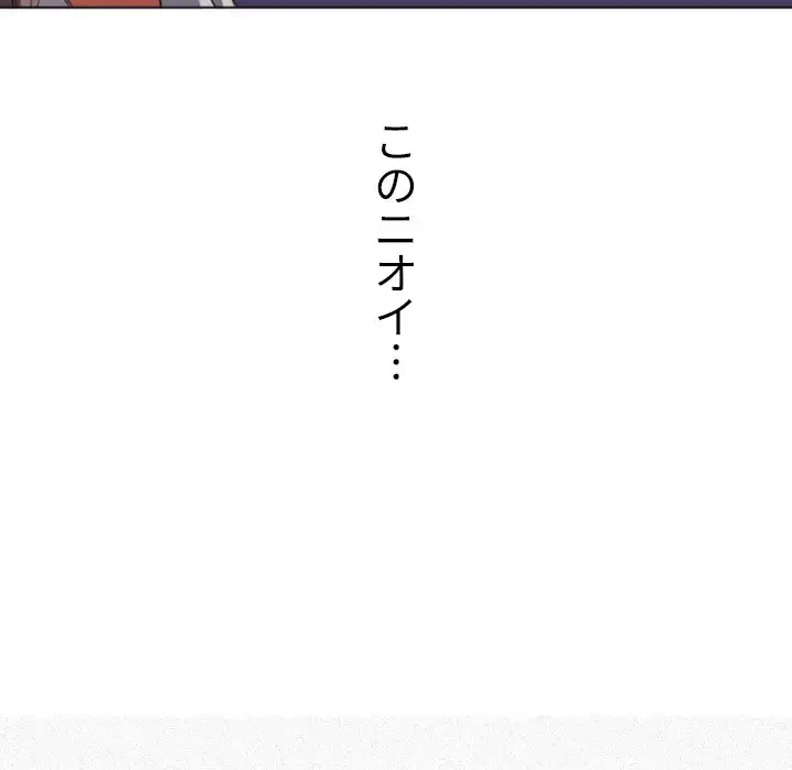 俺のワルな同級生 第37話 - 134