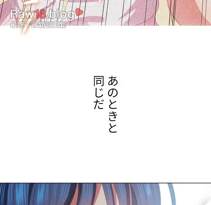 俺のワルな同級生 第37話 - 137