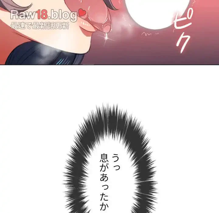 俺のワルな同級生 第38話 - 13