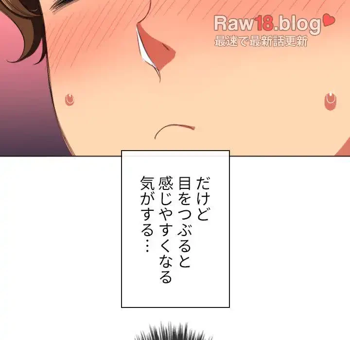 俺のワルな同級生 第38話 - 17