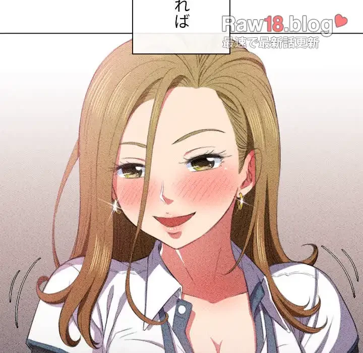 俺のワルな同級生 第38話 - 24