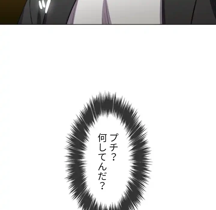 俺のワルな同級生 第38話 - 29