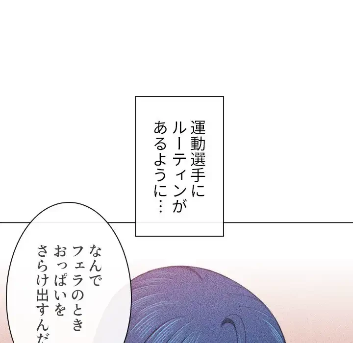 俺のワルな同級生 第38話 - 38