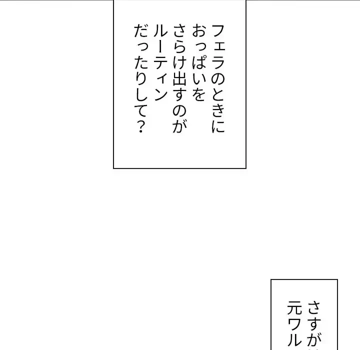 俺のワルな同級生 第38話 - 40