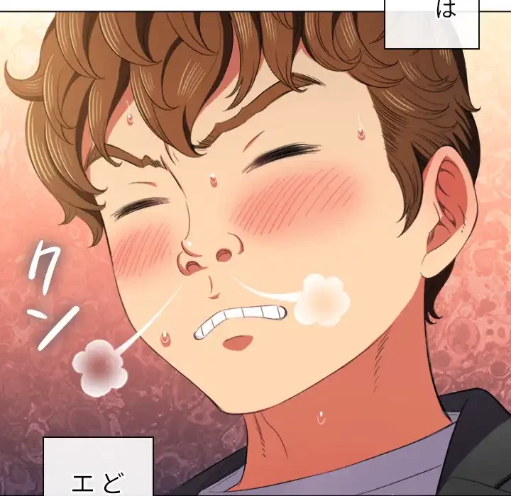 俺のワルな同級生 第38話 - 41