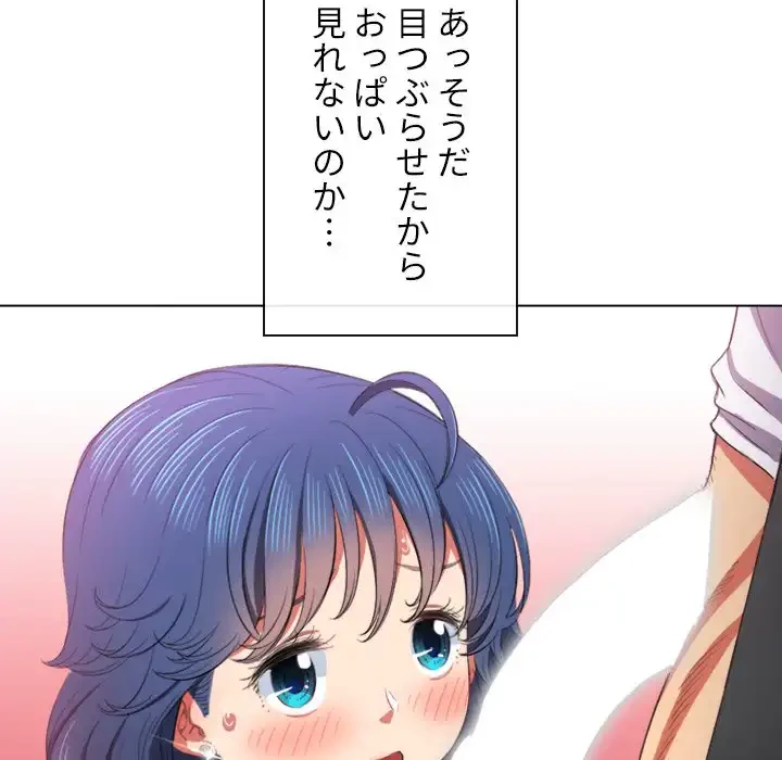 俺のワルな同級生 第38話 - 43