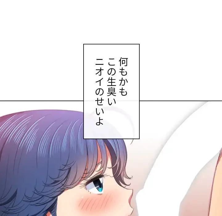 俺のワルな同級生 第38話 - 45