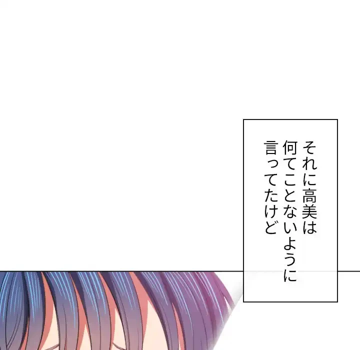 俺のワルな同級生 第38話 - 47