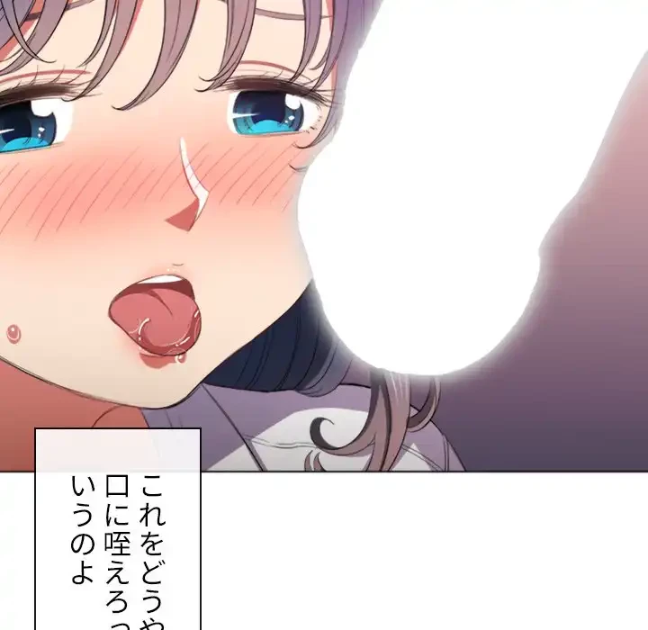 俺のワルな同級生 第38話 - 48