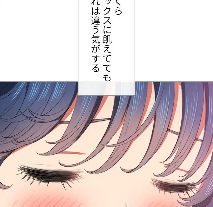 俺のワルな同級生 第38話 - 51