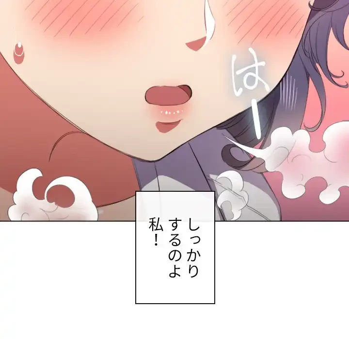 俺のワルな同級生 第38話 - 52