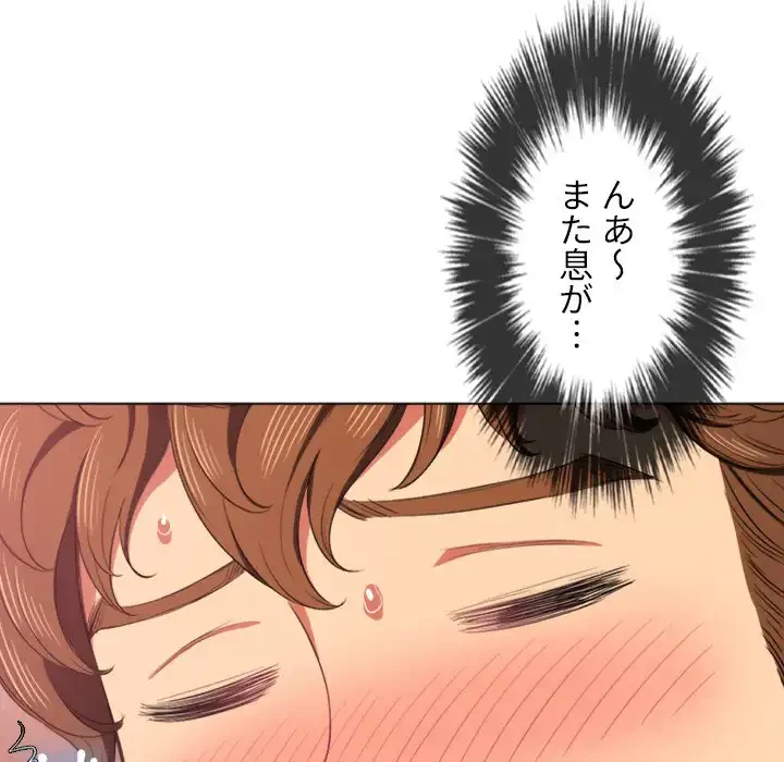 俺のワルな同級生 第38話 - 55