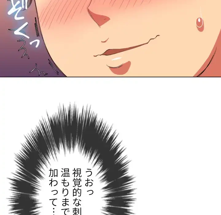 俺のワルな同級生 第38話 - 56