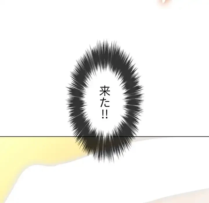 俺のワルな同級生 第38話 - 58