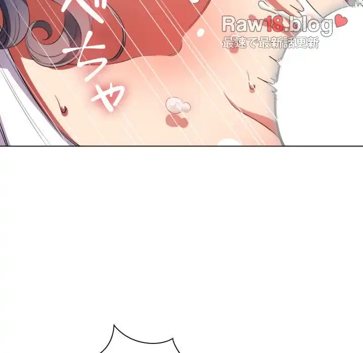 俺のワルな同級生 第38話 - 75