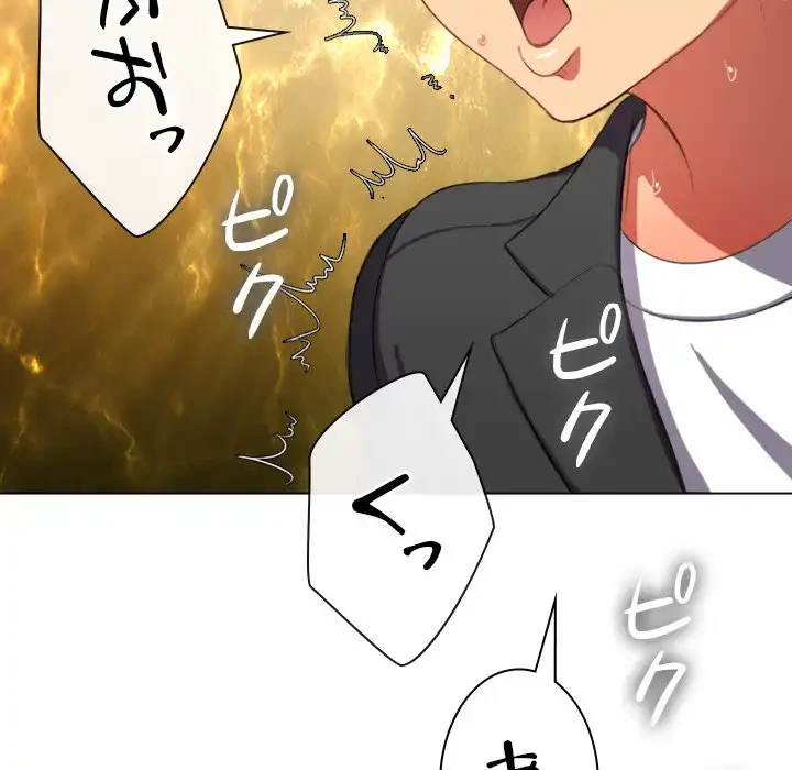 俺のワルな同級生 第38話 - 77