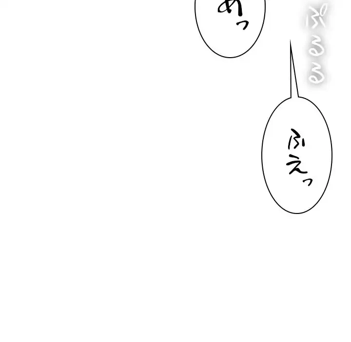 俺のワルな同級生 第38話 - 78