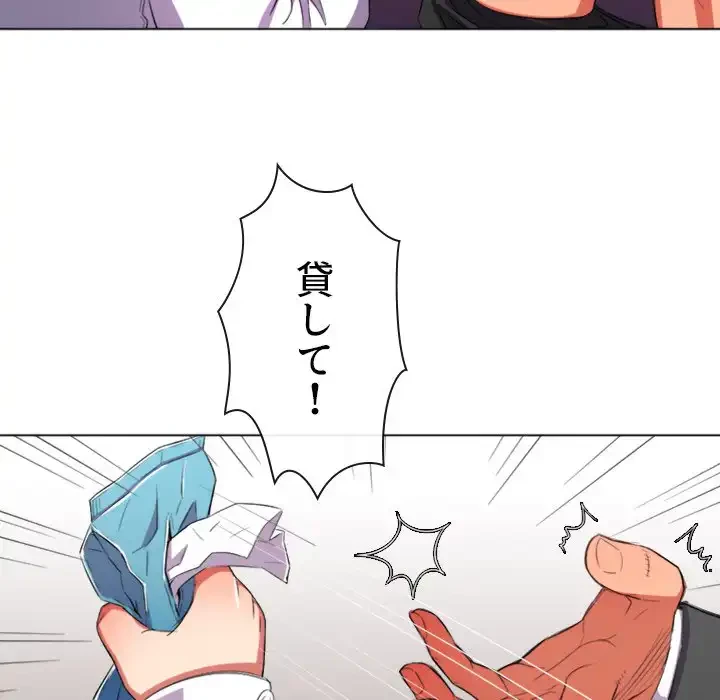 俺のワルな同級生 第38話 - 88