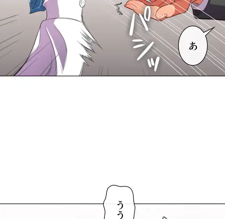 俺のワルな同級生 第38話 - 89