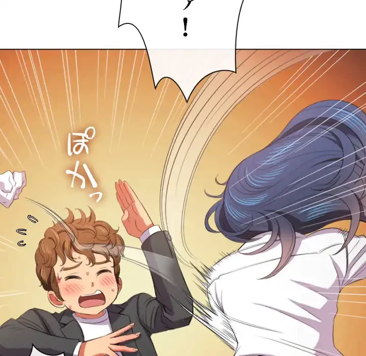 俺のワルな同級生 第38話 - 95