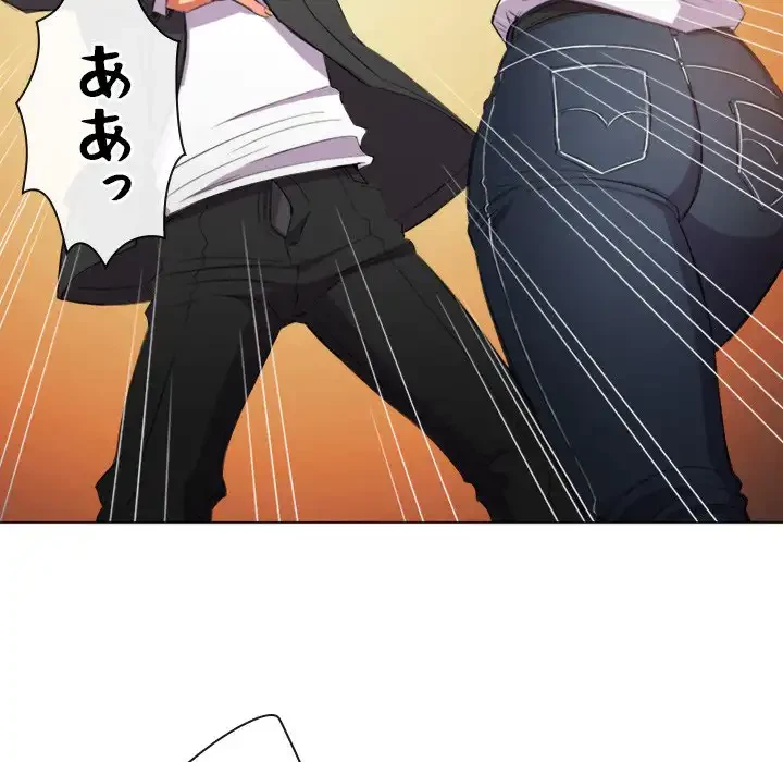 俺のワルな同級生 第38話 - 96