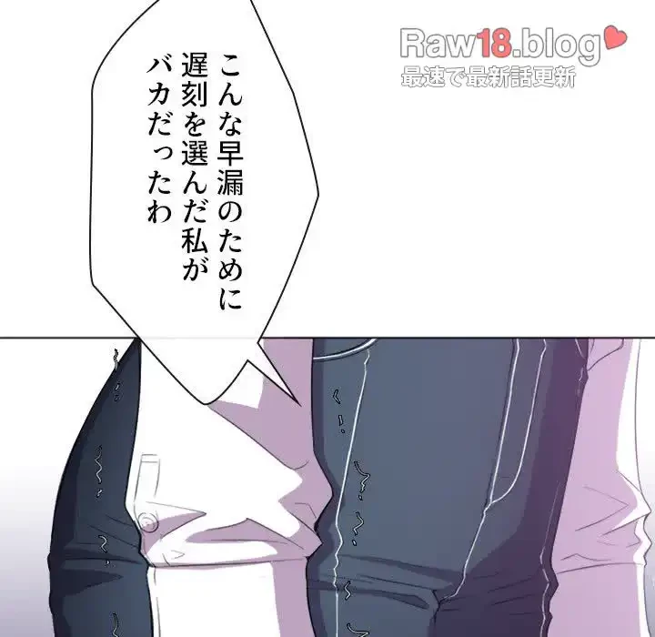 俺のワルな同級生 第38話 - 97