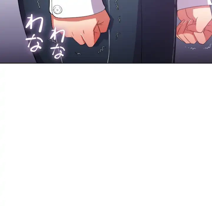 俺のワルな同級生 第38話 - 98