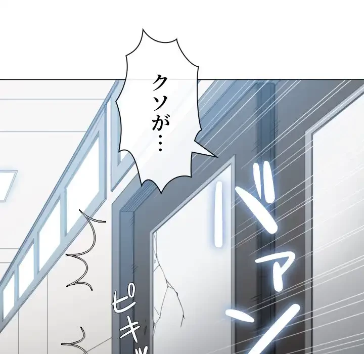 俺のワルな同級生 第38話 - 99