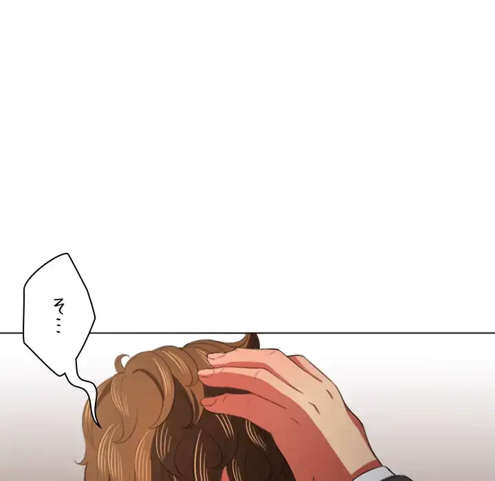 俺のワルな同級生 第38話 - 103