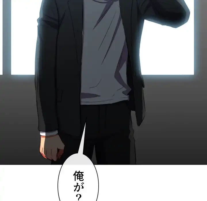 俺のワルな同級生 第38話 - 106