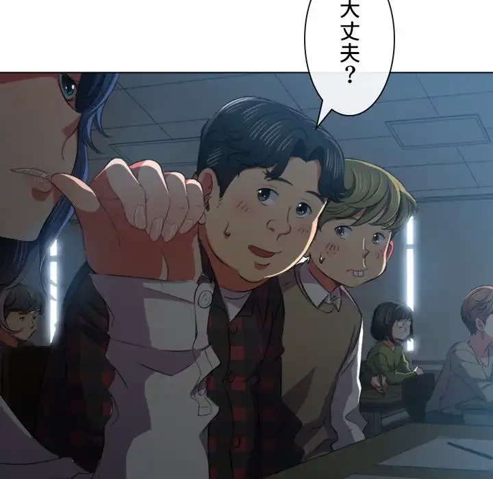 俺のワルな同級生 第38話 - 112