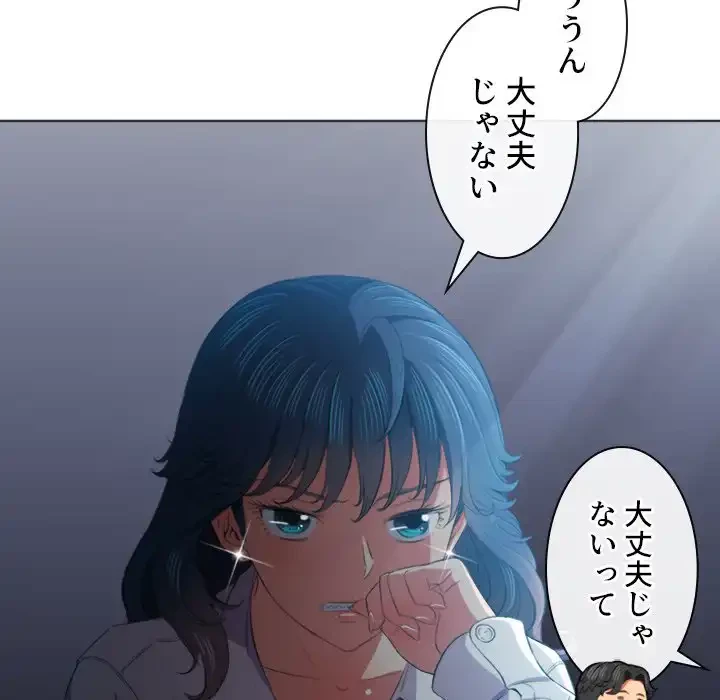 俺のワルな同級生 第38話 - 114