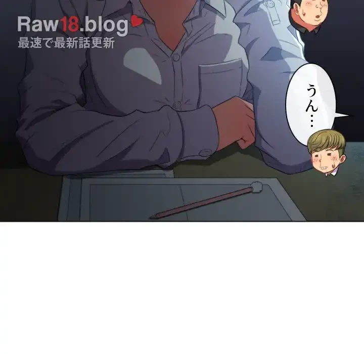 俺のワルな同級生 第38話 - 115