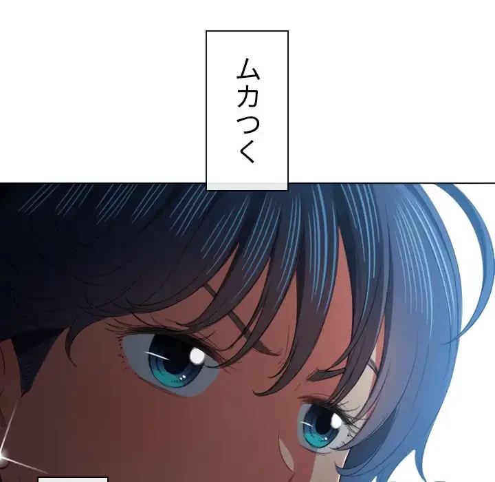 俺のワルな同級生 第38話 - 116