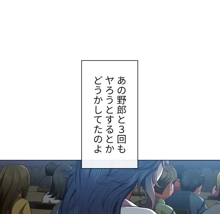 俺のワルな同級生 第38話 - 118